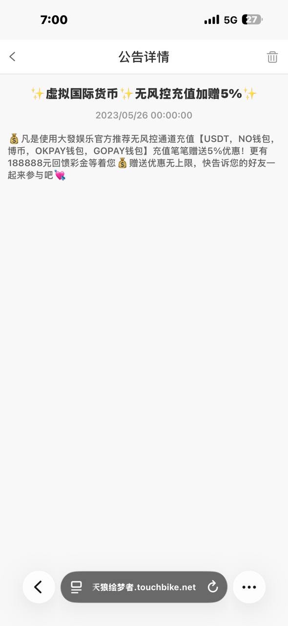 【曝光大发娱乐4888|赢钱不给提现】