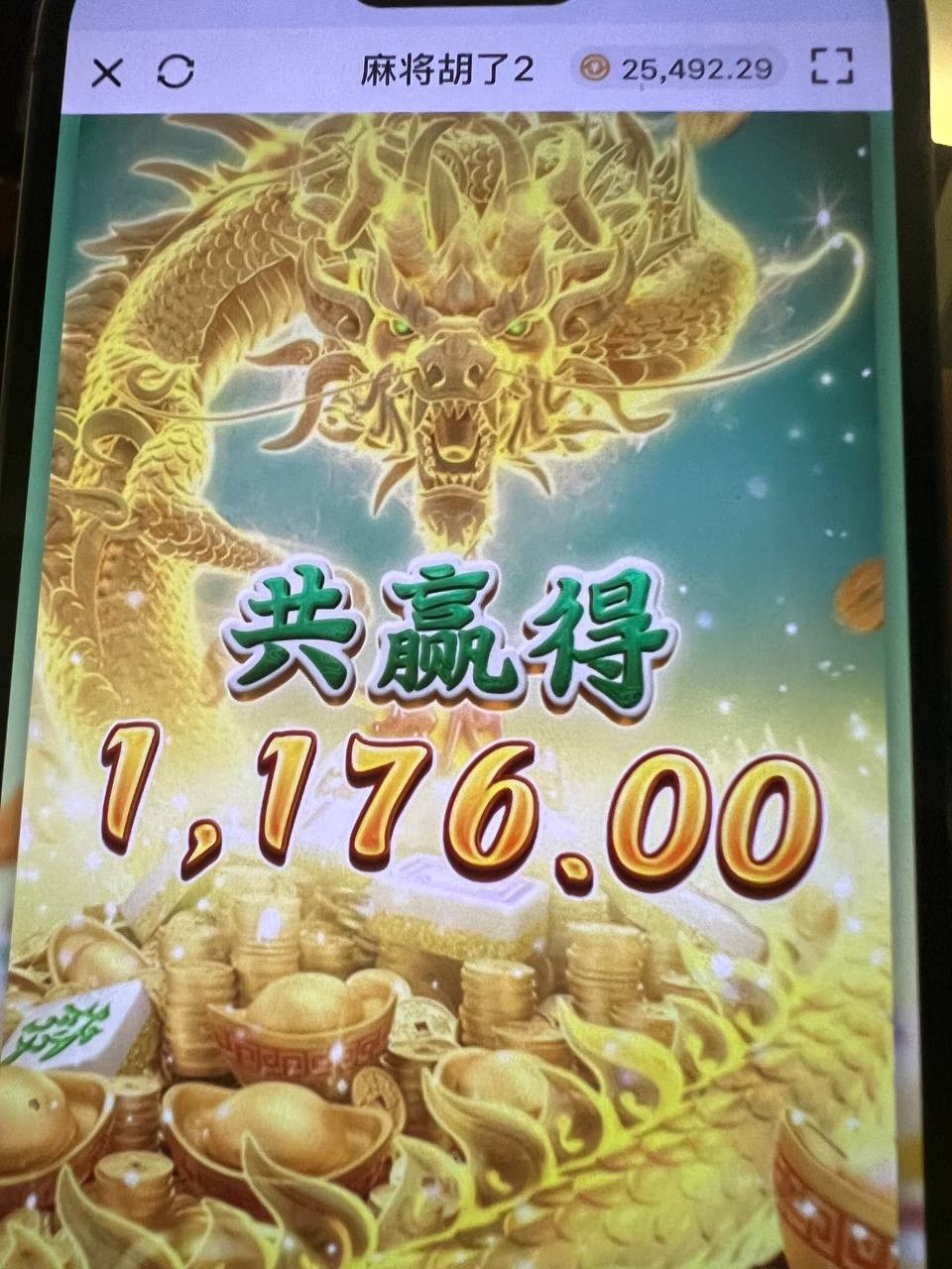 摇麻将胡了2，没想到PG电子已经这么没底线了