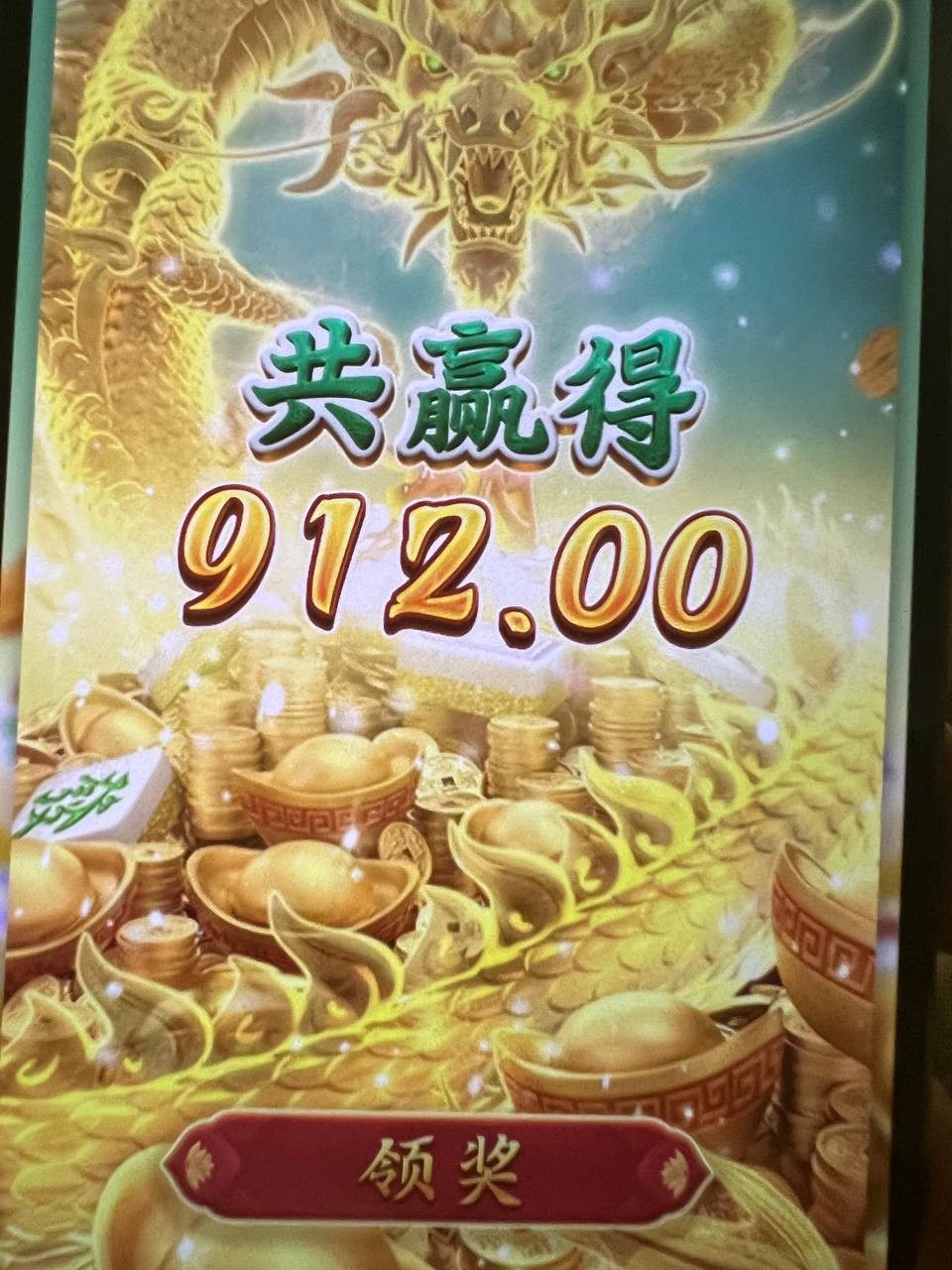 摇麻将胡了2，没想到PG电子已经这么没底线了